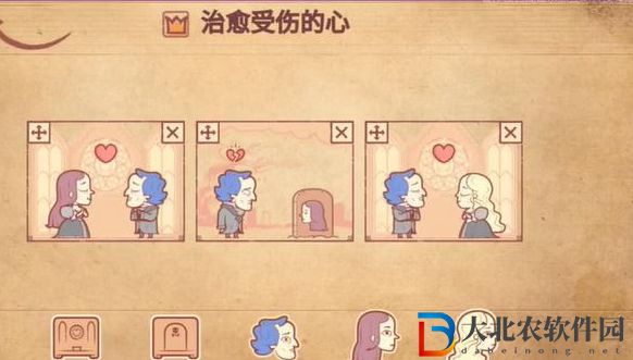 *
色世界自愈受傷的心通關(guān)攻略一覽