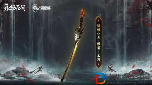 永劫無間錦鯉化龍第二彈有什么-錦鯉化龍第二彈介紹