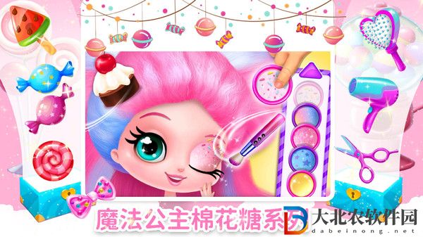 魔法公主游樂園