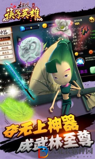土豆俠之筷子英雄