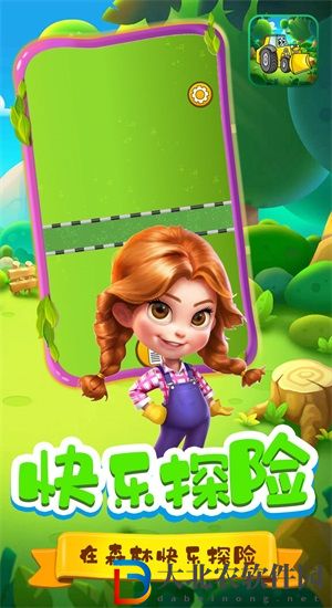 伐木工強子