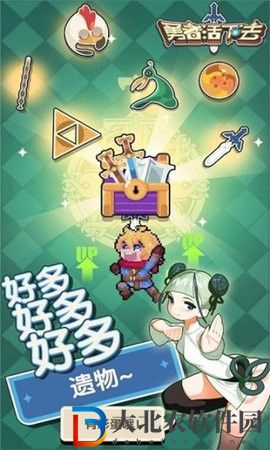 勇者活下去