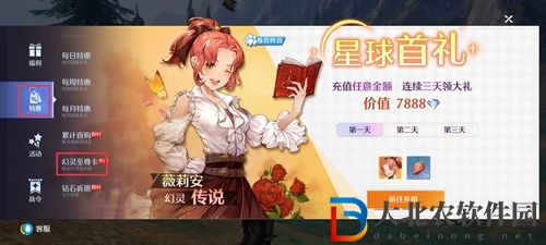 諾亞之心阿提因怎么獲得-阿提因獲取方法