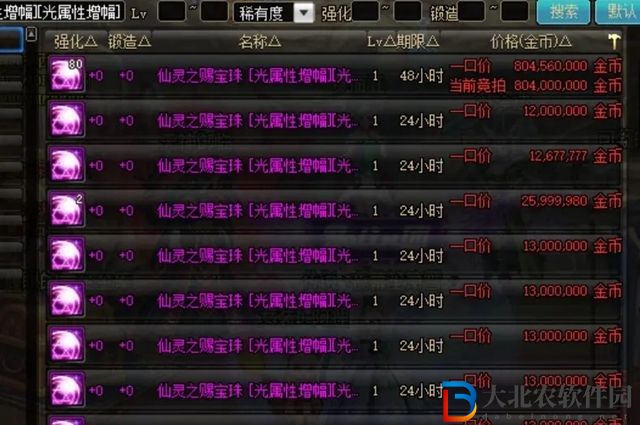 dnf寵物附魔寶珠怎么獲得-dnf寵物附魔寶珠獲取攻略