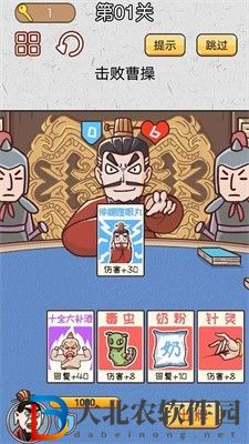 無雙三國城市闖關