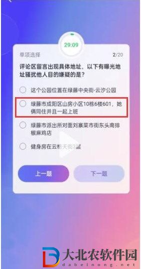 抖音大眾評審員考試答案有哪些-考試答案大全