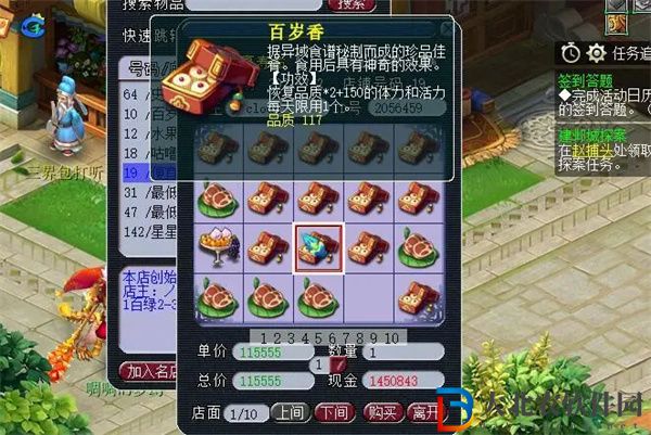 夢幻西游百歲香成本多少一個