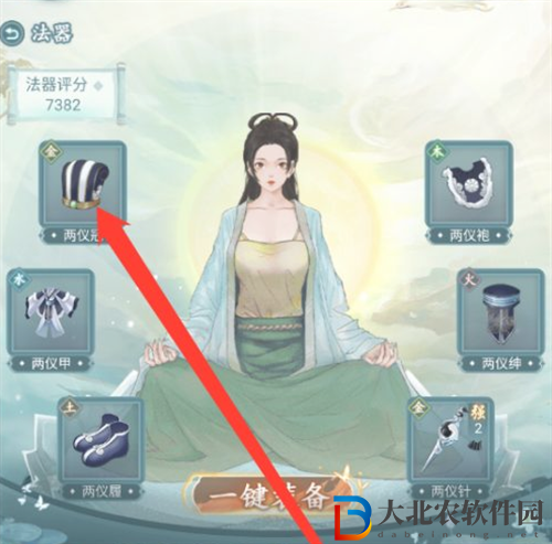 仙島大亂斗法器怎么強(qiáng)化-仙島大亂斗法器強(qiáng)化方法