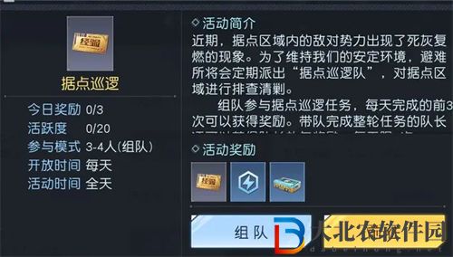 黎明覺(jué)醒生機(jī)據(jù)點(diǎn)巡邏玩法介紹