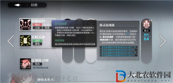 靈魂潮汐鳴響技能是什么 靈魂潮汐鳴響技能介紹