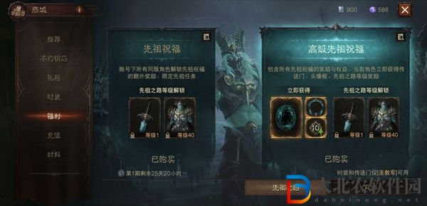 暗黑破壞神不朽轉(zhuǎn)職時裝還在嗎