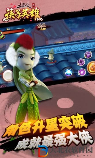 土豆俠之筷子英雄