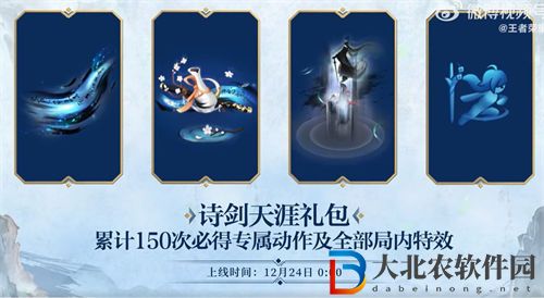 王者榮耀詩劍天涯禮包領(lǐng)取方法一覽