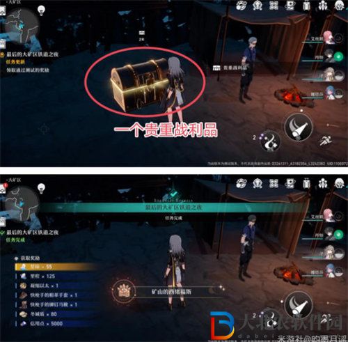 崩壞星穹鐵道最后的大*
區鐵道之夜任務完成攻略