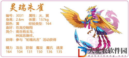洛克王國靈瑞朱雀怎么進化-靈瑞朱雀進化方法