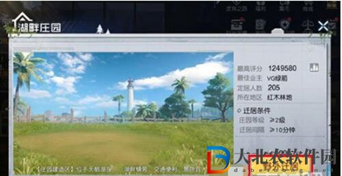 黎明覺醒生機搬家方法一覽