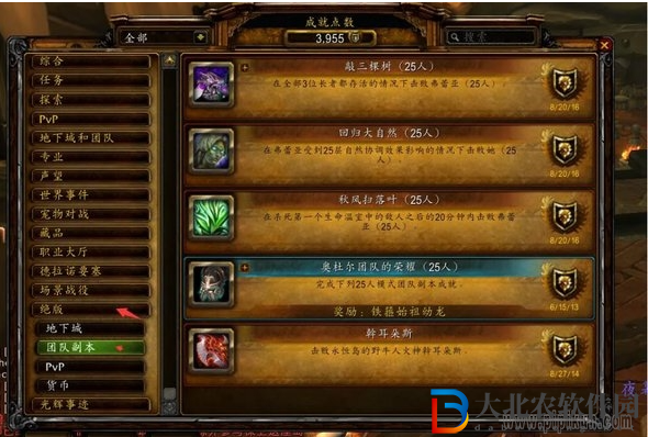 wow魔獸世界歇斯底里成就怎么做
