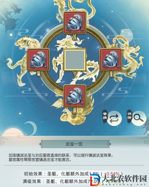 無極仙途中央鎮派法寶如何顯現-中央鎮派法寶顯現方法