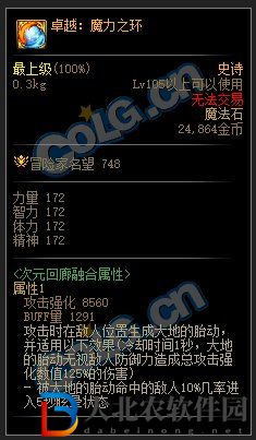 dnf次元回廊裝備有哪些-dnf次元回廊裝備介紹