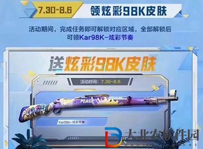 和平精英空投節2022有什么衣服-空投節2022返場皮膚一覽