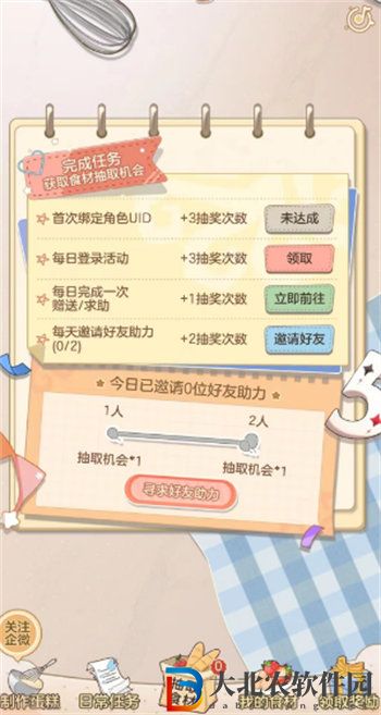 第五人格麥克的蛋糕DIY工坊活動玩法攻略