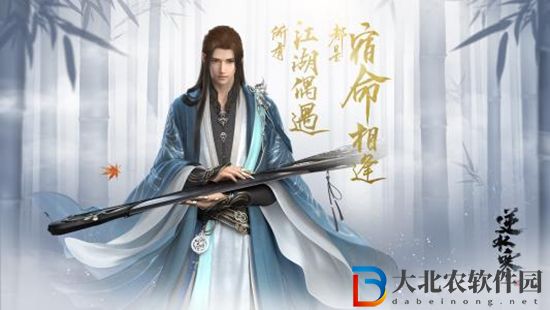 請輸入逆水寒的宣傳語怎么寫