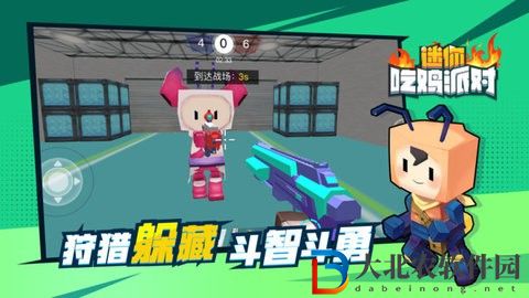 迷你吃雞派對