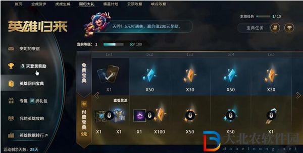 LOL英雄歸來活動(dòng)怎么觸發(fā)-LOL英雄歸來活動(dòng)觸發(fā)方法