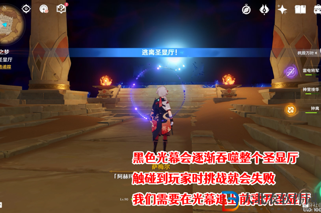 原神逃離圣顯廳怎么做-原神逃離圣顯廳路線一覽