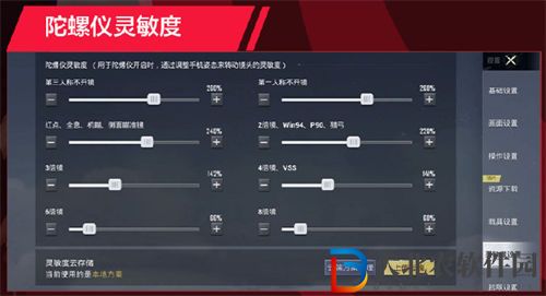 和平精英lgdyzz靈敏度設置一覽