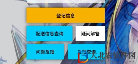 明日方舟設(shè)定集補(bǔ)發(fā)怎么拿-設(shè)定集補(bǔ)發(fā)獲取攻略