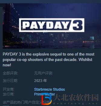 收獲日3什么時候出-收獲日3上線時間