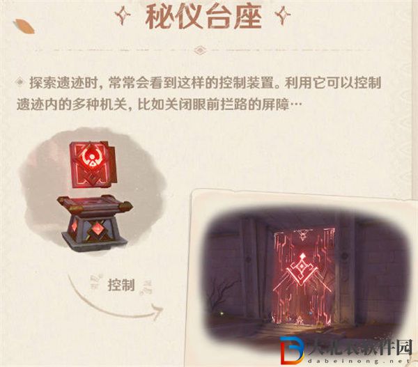 原神須彌沙漠地圖機關怎么解謎