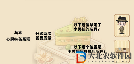 未定事件簿冬戀晴歌特殊事件答案攻略 冬戀晴歌特殊事件問題答案分享[多圖]圖片3