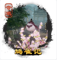劍三奇遇大全-劍三奇遇觸發(fā)前置條件-劍網(wǎng)3所有奇遇攻略