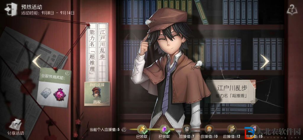 《第五人格》文豪野犬預測答案大全