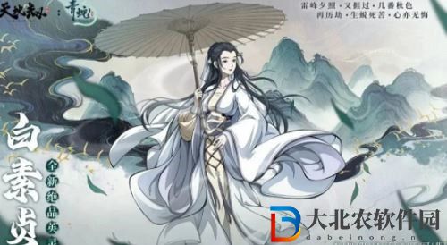 天地劫幽城再臨白素貞魂石屬性選擇推薦