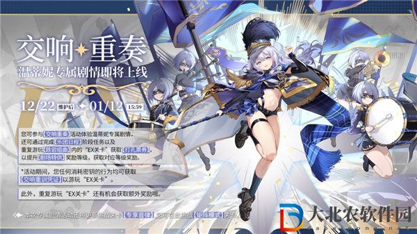 少女前線云圖計(jì)劃交響重奏活動怎么玩 少女前線云圖計(jì)劃交響重奏活動介紹
