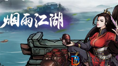 煙雨江湖太乙藥理答案最新