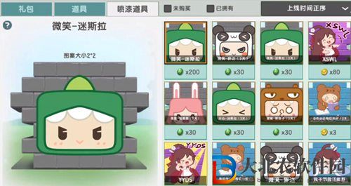 迷你世界噴漆罐怎么用-迷你世界噴漆罐使用方法