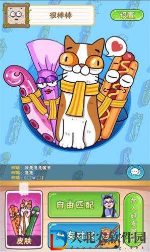 好棒棒
