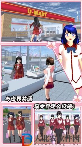 裝扮時尚魔法