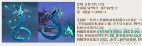原神3.4版本新增怪物類型介紹