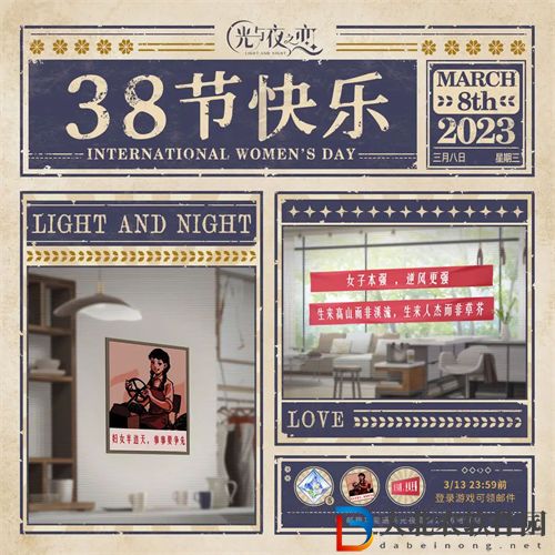 光與夜之戀3.8婦女節福利一覽