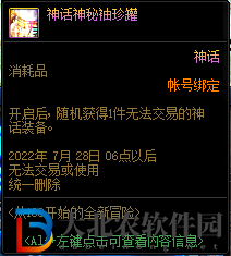 dnf從100開始的全新冒險怎么玩-從100開始的全新冒險玩法攻略