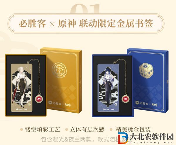 原神夜蘭新皮膚多少*
