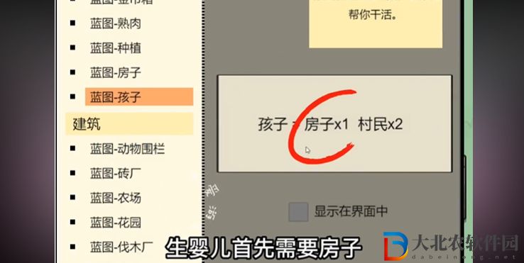 堆疊大陸村民怎么獲得-村民獲取攻略