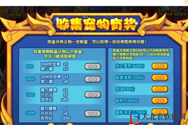 洛克王國蜂王漿有什么用-蜂王漿作用介紹