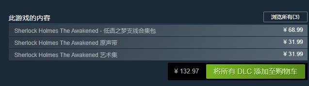 福爾摩斯覺醒重制版上架時間是什么時候
