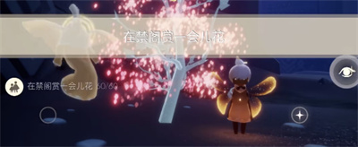 光遇每日任務攻略4月7日